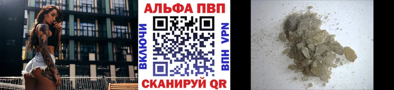 купить наркоту  Аткарск  A-PVP Crystall 