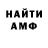 Амфетамин VHQ ledu261