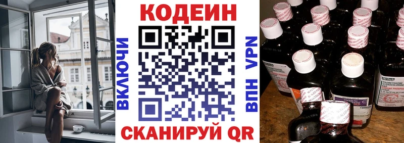 купить закладку  гидра маркетплейс  Кодеиновый сироп Lean напиток Lean (лин)  Аткарск 
