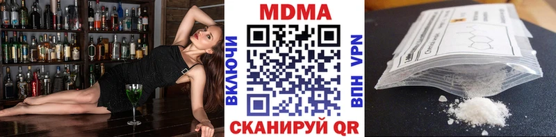 MDMA молли Аткарск