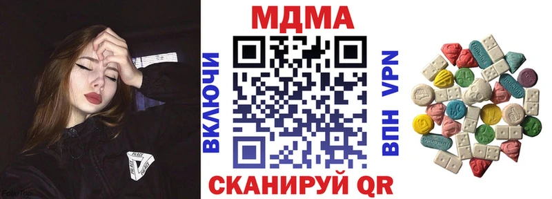 МДМА VHQ наркошоп Аткарск