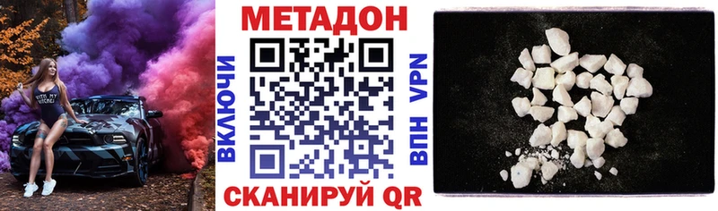 купить  сайты  Аткарск  МЕТАДОН VHQ 